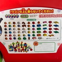 アンパンマンブロックの画像