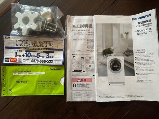 美品Panasonicドラム電気洗濯機