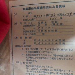 【受付中】着物タンス　和タンス　箪笥　の画像