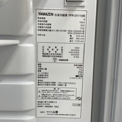 YAMAZEN 2ドア冷蔵庫のご紹介です。の画像
