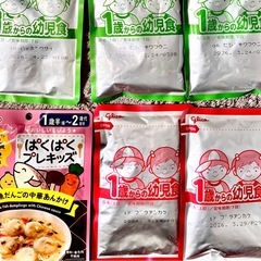 ９ヶ月〜1才半離乳食セットの画像