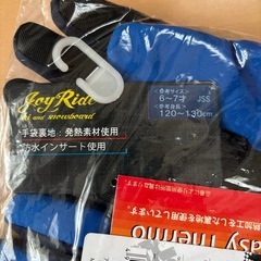 男の子スキー手袋　雪遊び　6〜7歳　120〜130㎝の画像