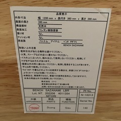 ニトリ　ダイニングチェア　ベンチ型の画像