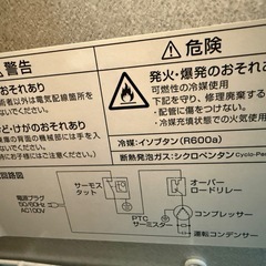 【決まりました】ヤマダ電機オリジナルブランドの冷凍庫の画像