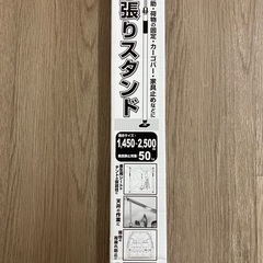 ★丈夫な突っ張り棒！！★ ②（おまとめ売り可）の画像