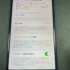 iPhone8の画像