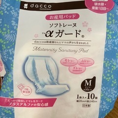 マタニティ用品の画像