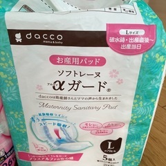 マタニティ用品の画像