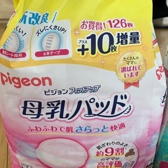 マタニティ用品の画像