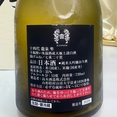 【プレミアム銘酒】十四代 龍泉 隼　　化粧箱入り　完品　の画像