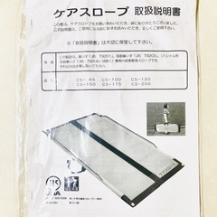 介護用スロープ   
の画像