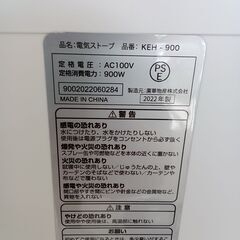 ★リユースのサカイ日立店★HJ8800  電気ストーブ  22年製 動作確認／クリーニング済み の画像