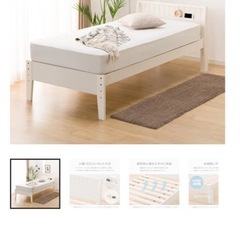 ニトリ　すのこシングルベッド　ホワイトの画像