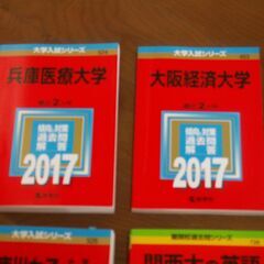 大学入試　過去問と対策　参考書　どれでも一冊＠３００の画像