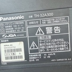 Panasonic VIERA 32型　テレビ　動作確認済みの画像