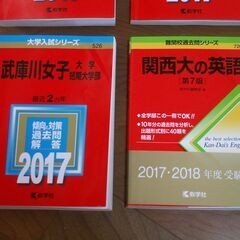 大学入試　過去問と対策　参考書　どれでも一冊＠３００の画像
