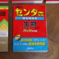 大学入試　過去問と対策　参考書　どれでも一冊＠３００の画像