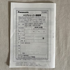 パナソニック　リニアシェーバーの画像