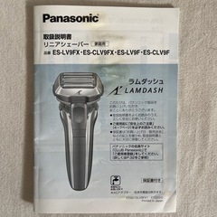 パナソニック　リニアシェーバーの画像