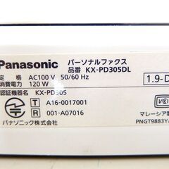 FAX/コピー機能 パナソニック KX-PD305DL おたっくす ファックス 子機なし 電話 電話機 Panasonic 札幌市北区屯田の画像