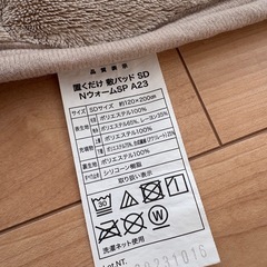 ニトリ　暖かマットシート　冬用　洗い替えシーツ　の画像