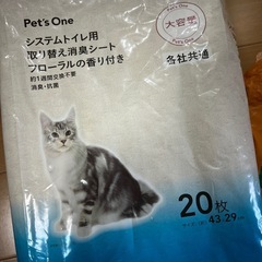 猫用　システムトイレシートの画像