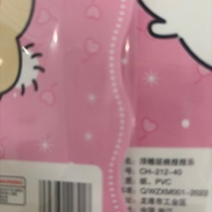 ちいかわ　おしりシール　　1枚からOK
の画像