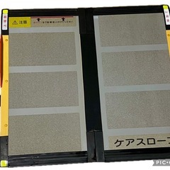 介護用スロープ   
の画像