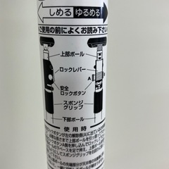 ★丈夫な突っ張り棒！！★  ③ （まとめ売り可）の画像