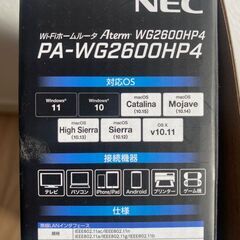 Wi-Fiホームルータ（ＮＥＣ）の画像