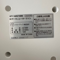 サーキュレーター　扇風機　DCモーターの画像