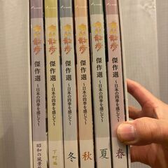 ちい散歩　傑作選～日本の四季を感じて～の画像