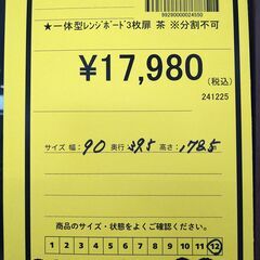 リユースのサカイ浦和店 【G169】★一体型レンジボード3枚扉 茶 ※分割不可の画像