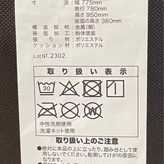 J688⭐️ニトリ　洗えるハイバックチェアの画像