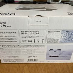 CITIZEN 超音波洗浄器 SWT710の画像