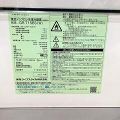 TOSHIBA 東芝ノンフロン冷凍冷蔵庫　GR-T15BS 2022年製の画像
