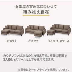 ニトリ　カウチソファ　Nシールドの画像