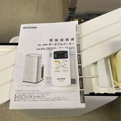 & ポータブルクーラー　IRIS OHYAMA アイリスオーヤマ　IPA-2822G ダクト欠品 リモコンあり　2022年製　動作確認済みの画像