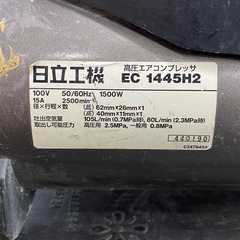 日立工機 コンプレッサー 高圧 一般圧 EC1445H2 【店頭引取限定】 の画像