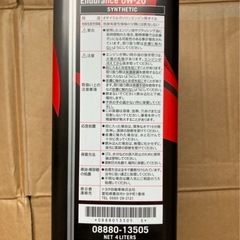 トヨタ純正 GR モーターオイル Endurance 0W-20 4L×1缶 の画像