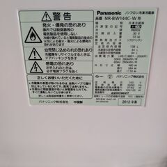 【500円】Panasonic 2ドア冷蔵庫 138L NR-BW144C-W 2012年製の画像