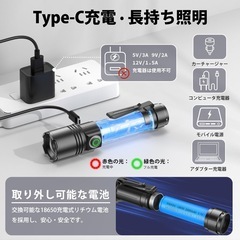 懐中電灯 強力  フラッシュライト Type-C充電式/電池式/の画像