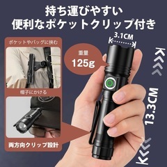 懐中電灯 強力  フラッシュライト Type-C充電式/電池式/の画像