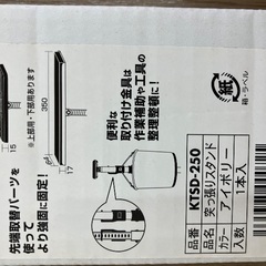 ★丈夫な突っ張り棒！！★新品（確認開封済み）★ ④（おまとめ売り可）の画像