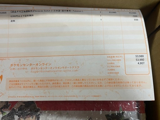 受け渡し決定　
ゲーム