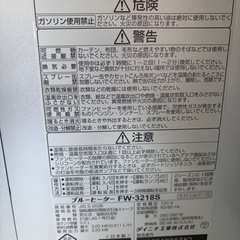 ファンヒーター　ダイニチ　2018年製　FW-3218Sの画像