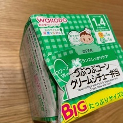 和光堂　ベビーフード　1歳4ヶ月〜の画像