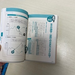 最強の株入門（漫画で理解(笑)🤭）の画像