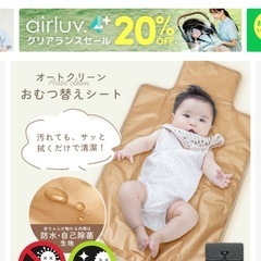 おむつ替えシートの画像