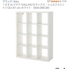 IKEA イケア 棚 の画像
